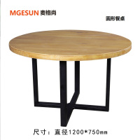 麦格尚 圆桌MGS-CZ-WF007 圆形餐桌 咖啡厅餐厅桌子 原木色餐桌φ1200*750mm