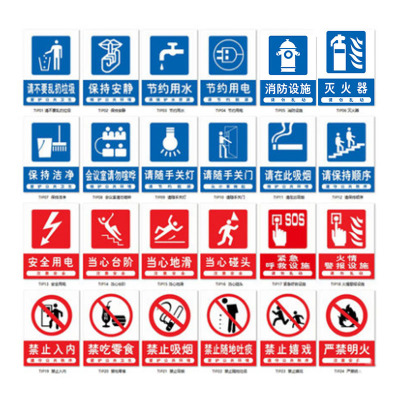 丛林狐 公共卫生标示贴警告标识牌节约用水用电墙贴纸TIP 5mm雪弗板 20*15cm TIP11 请在此吸烟