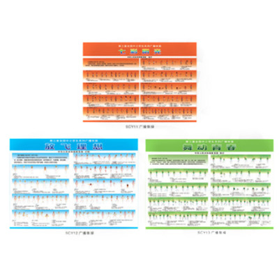 丛林狐 第三套全国中小学生广播体操 PP覆膜防水贴纸 80*120cm SCY11-04 放心理想广播体操