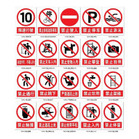 丛林狐 警示标识牌禁止踩踏合闸标示贴TAP 5mm雪弗板 10*13cm TAP87 禁止乘人