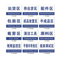 丛林狐 企业标识车间分区牌区域牌中英文标贴放置区TFP 5mm雪弗板 30*20cm TFP48 半成品区