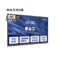 MAXHUB会议平板 V5经典版65英寸安卓版 电子白板 智能会议平板一体机 视频会议大屏 企业智慧屏CA65CA