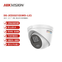 海康威视(HIKVISION) 200万像素半球DS-2CD3327WD-L(含支架)