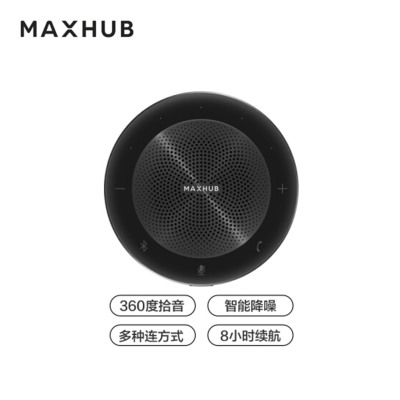 MAXHUB 视频会议全向麦克风 桌面扬声器无线蓝牙 无线充电(适用6-8人 35平米以内大型视频会议室) BM21