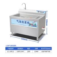 齐牛 商用果蔬清洗机1.5米大型厨房设备气泡洗菜机 LC-J-BF1.5