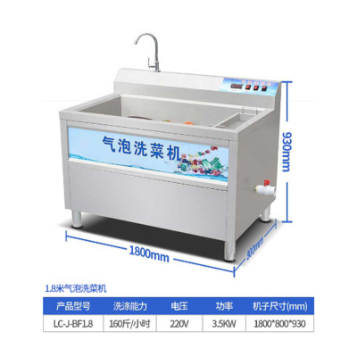 齐牛 商用果蔬清洗机1.8米大型厨房设备气泡洗菜机 LC-J-BF1.8