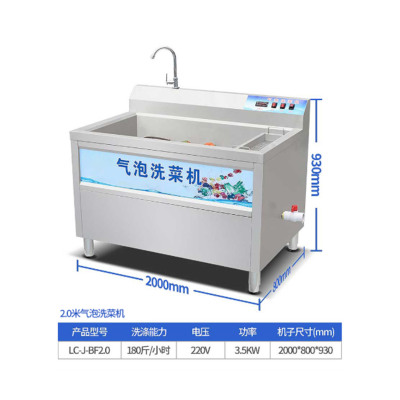 齐牛 商用果蔬清洗机2.0米大型厨房设备气泡洗菜机 LC-J-BF2.0