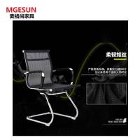 麦格尚 办公椅MGS-BGY-W0010 电脑椅 人体工学网椅家用办公职员椅 员工椅
