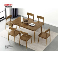麦格尚 餐桌椅MGS-CZY-C300 实木餐桌 中式餐厅桌椅接待会客洽谈桌椅