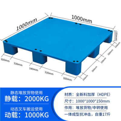 麦格尚 塑料托盘叉车超市平板九脚防潮垫板卡板地台堆仓库地垫货架红黑灰 G