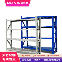 麦格尚 货架 105*40*200CM G