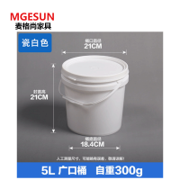 麦格尚 塑料桶MGS-SLT-F002 手提桶塑料水桶白色带盖密封大圆桶广口化工桶油漆油墨涂料桶G 5L白色