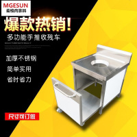 麦格尚 商用不锈钢收残车MGS-SCC-B001 收残台残食台厨房泔水台多功能垃圾车