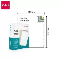 得力 木尚M241-5电脑打印纸(1/3C彩色不撕边)(盒)