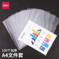 得力(deli) 5700文件套/文件袋 100只A4L型文件套 透明单片夹 加厚二页式资料文件夹文件快递袋