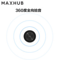 MAXHUB BM20视频会议全向麦克风 桌面扬声器 无线蓝牙 (适用6-8人 35平米以内大型视频会议室)