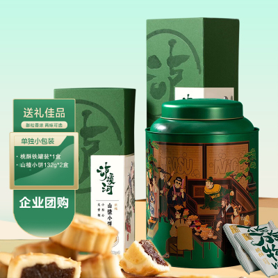 泸溪河(LXH)桃酥糕点礼盒 伴手礼中式糕点饼干员工福利南京特色休闲零食 山楂小饼伴手礼*2盒+桃酥铁罐装*1罐