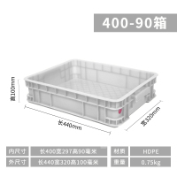 致美至悦 周转箱XSYZZX1020 塑料长方形加厚工业物流箱储物收纳盒筐 外440*320*100mm 白色无盖