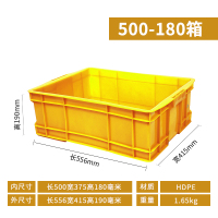 致美至悦 周转箱XSYZZX1020 塑料长方形加厚工业物流箱储物收纳盒筐 外556*415*190mm 黄色带盖