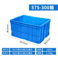 致美至悦 周转箱XSYZZX1020 塑料长方形加厚工业物流箱储物收纳盒筐 外637*425*310mm 蓝色带盖