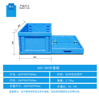 致美至悦 可折叠塑料周转箱 长方形加厚带盖工业物流密封收纳箱车载储物箱 蓝色无盖 外径600*400*280mm