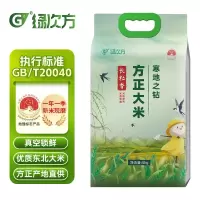 绿次方 寒地之钻长粒香5kg 东北大米方正大米10斤/袋