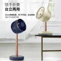 艾美特 CA18-RD49潘多拉户外便携充电风扇台立两用循环扇 蓝色