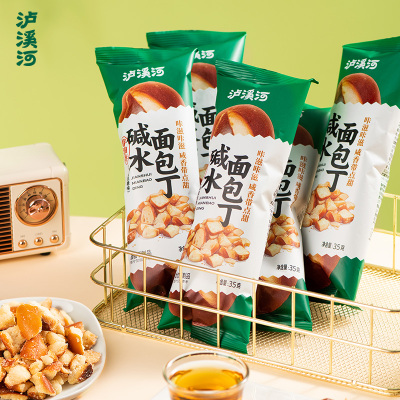 泸溪河(LXH)碱水面包丁35g*20袋 海盐焦糖味休闲零食酥脆小饼干非油炸