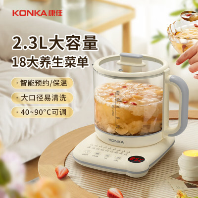 康佳(KONKA) 养生壶KYSH-2308E-W 煮茶器玻璃保温煮茶壶 2.3L标准款