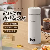 康佳(KONKA) 电热水杯KDRB-0302-W 便携式烧水壶旅行烧水杯出差办公室冲奶电热杯