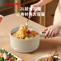 康佳(KONKA) 电煮锅KDZG-8023E-W 电火锅电蒸锅煎锅多功能炒锅宿舍煮面锅 2L