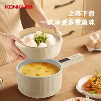 康佳(KONKA) 电煮锅KDZG-8024E-W 电火锅电蒸锅煎锅迷你电锅不粘锅 宿舍煮面锅 2L