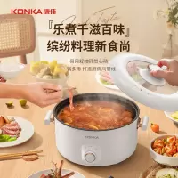 康佳(KONKA) 电火锅KDZG-5076-W 家用多功能电热锅不粘锅宿舍电煮锅料理锅 5L