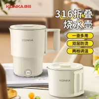 康佳(KONKA) 折叠电热水壶KDSH-0839-W 316材质+蒸格 烧水杯旅行出差养生壶泡面杯 800ML