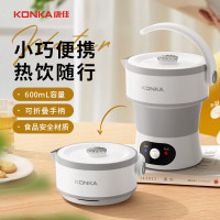 康佳(KONKA) 折叠电热水壶KDSH-0601-W 烧水壶迷你便携旅行食品级硅胶开水壶 0.6L