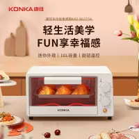 康佳(KONKA) 电烤箱KAO-W1075A 家用一机多能迷你小烤箱干果机小巧不占地 10L