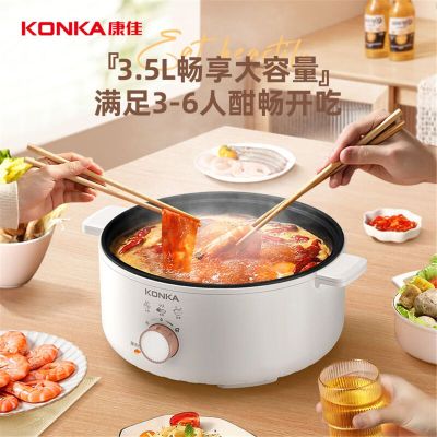 康佳(KONKA) 电火锅KDZG-3500-W 多功能用途锅家用电炒锅电煮炖锅料理锅 3.5L