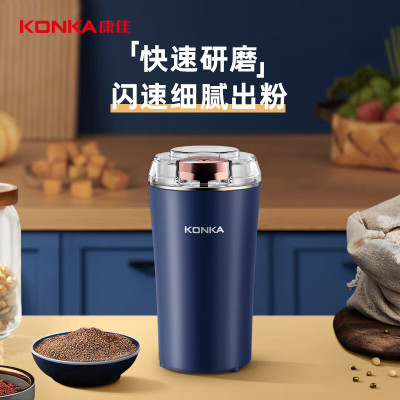 康佳(KONKA) 研磨杯KYMJ-2001-W 打粉机中药粉碎机磨豆机多功能料理机 蓝色350ML