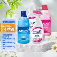 蓝月亮 衣物护理组合四件套 喷雾型衣领净白衣色渍净彩衣色渍净 衣领袖口深层去渍