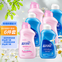 蓝月亮 洗衣液旅行套装 旅行便携装去奶渍口水渍 宝宝专用洗衣液80g*3+手洗专用洗衣液80g*3