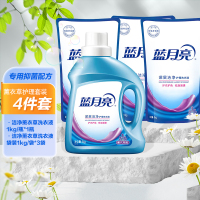 蓝月亮 深层洁净薰衣草护理洗衣液套装1kg+袋1kg*3 高效去污低泡易漂持久留香