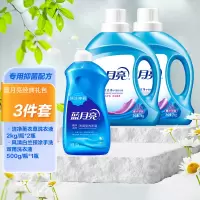 蓝月亮 经典洁净薰衣草洗衣液2kg*2+风清白兰预涂手洗双用洗衣液500g*1