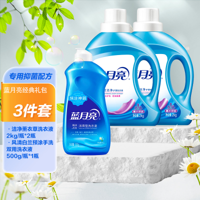 蓝月亮 经典洁净薰衣草洗衣液2kg*2+风清白兰预涂手洗双用洗衣液500g*1