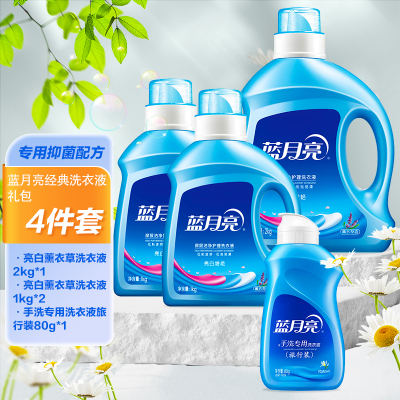蓝月亮 经典洗衣液礼包深层洁净亮白薰衣草洗衣液2kg*1+1kg*2+手洗专用洗衣液旅行装80g*1