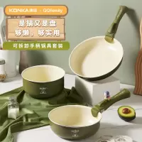 康佳(KONKA) 锅具三件套KBZG-0305T-QQ 联名复合钢把手可卸式锅具三件套不粘锅 绿色
