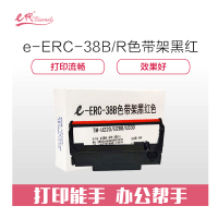 e代经典 e-ERC-38B/R色带架(含芯)(计价单位:支)红色