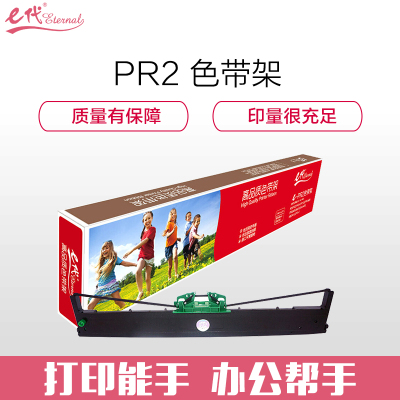 e代经典 e-PR2色带架 适用olivetti南天PR2 PR2II PR-2E PR3400 PR8400