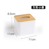 井然 方形小款 11*11*8.5cm 小号抽纸纸巾盒(计价单位:个)