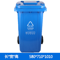 敏胤(MINYIN) MYL-7240 普通带轮 可回收垃圾 新国标 240L户外分类标识垃圾桶(计价单位:个)蓝色