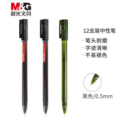 晨光(M&amp;G) AGPK3507 0.5mm 全针管 优品系列 中性笔 12.00 支/盒 (计价单位:盒)